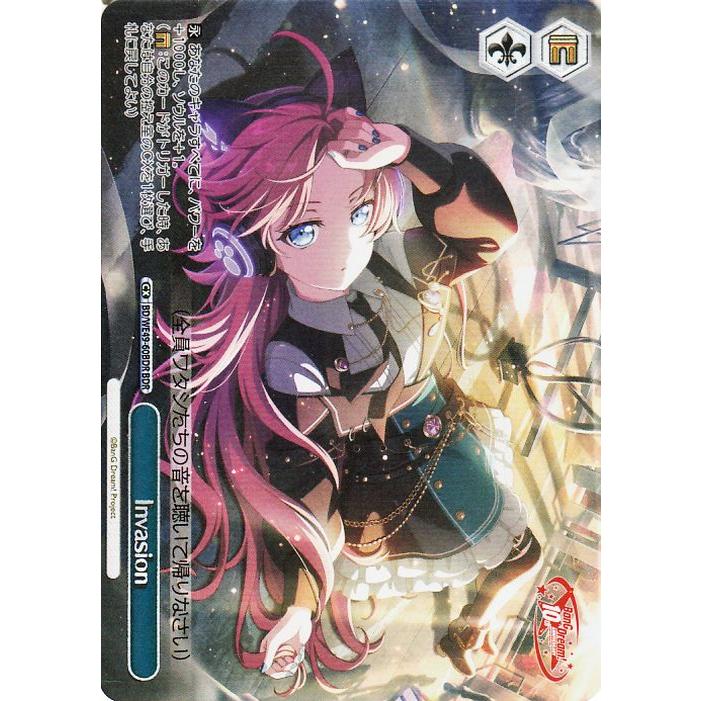 ヴァイスシュヴァルツ BanG Dream! 10th Anniversary! Invasion(BDR