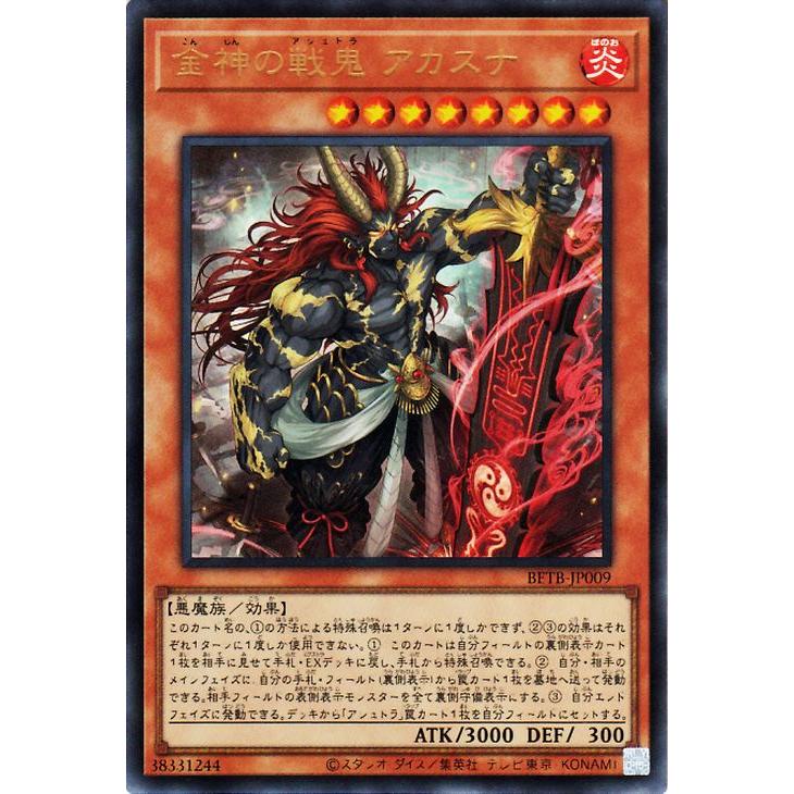 遊戯王オフィシャルカードゲーム デュエルモンスターズ 遊戯王カード