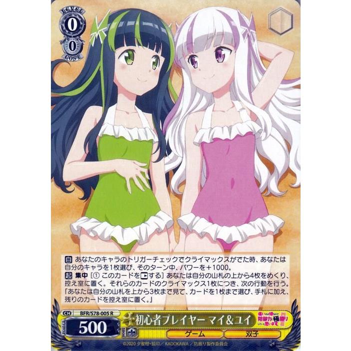 ヴァイスシュヴァルツ ヴァイス 初心者プレイヤー マイ&ユイ R ヴァイスシュヴァルツ ヴァイス 初心者プレイヤー マイ&ユイ R