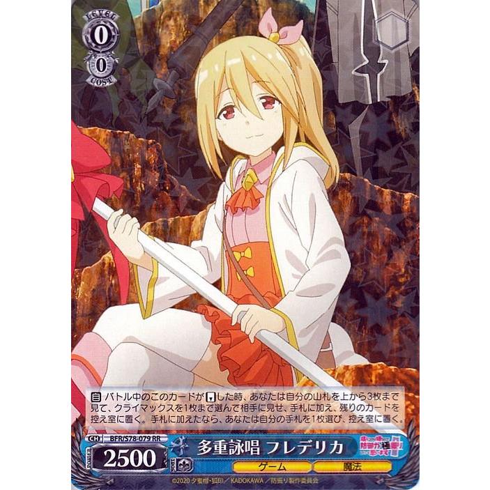 ヴァイス 多重詠唱 フレデリカ Rr 痛いのは嫌なので防御力に極振りしたいと思います Bfr S78 079 ヴァイスシュヴァルツ ゲーム 魔法 Bfrs78 079 Rr トレードラボジャパン 通販 Yahoo ショッピング