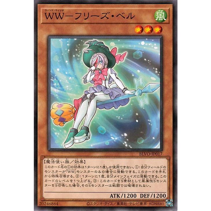 遊戯王オフィシャルカードゲーム デュエルモンスターズ 遊戯王 WW