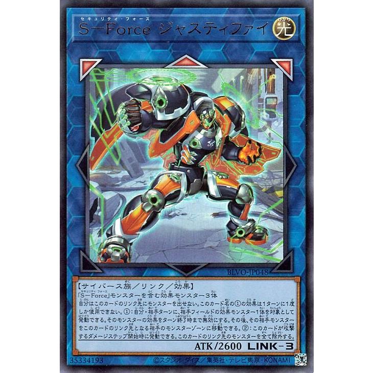 遊戯王オフィシャルカードゲーム デュエルモンスターズ 遊戯王 S 