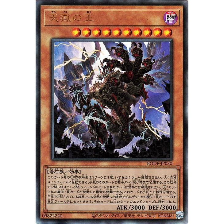 遊戯王オフィシャルカードゲーム デュエルモンスターズ 遊戯王 遊戯王オフィシャルカードゲーム デュエルモンスターズ 遊戯王