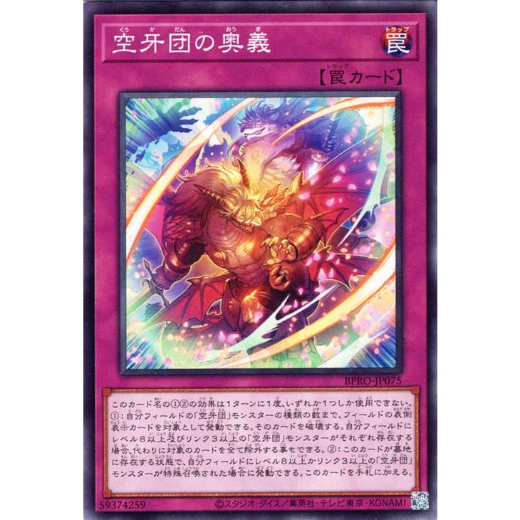遊戯王オフィシャルカードゲーム デュエルモンスターズ 遊戯王カード