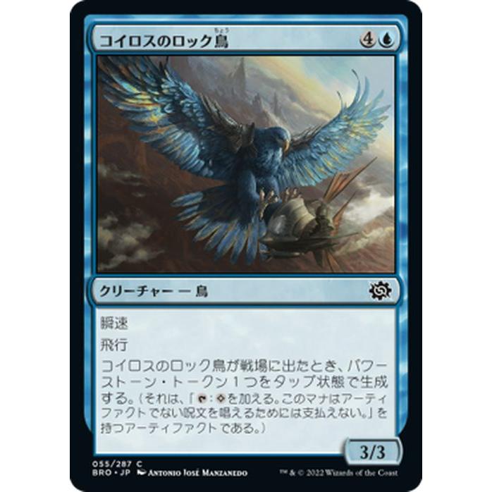 Magic: The Gathering（マジック：ザ・ギャザリング） 兄弟戦争