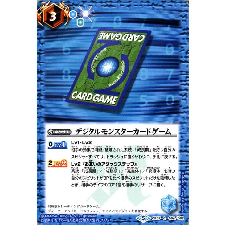 バトルスピリッツ CB07 デジタルモンスターカードゲーム コモン バトルスピリッツ CB07 デジタルモンスターカードゲーム コモン