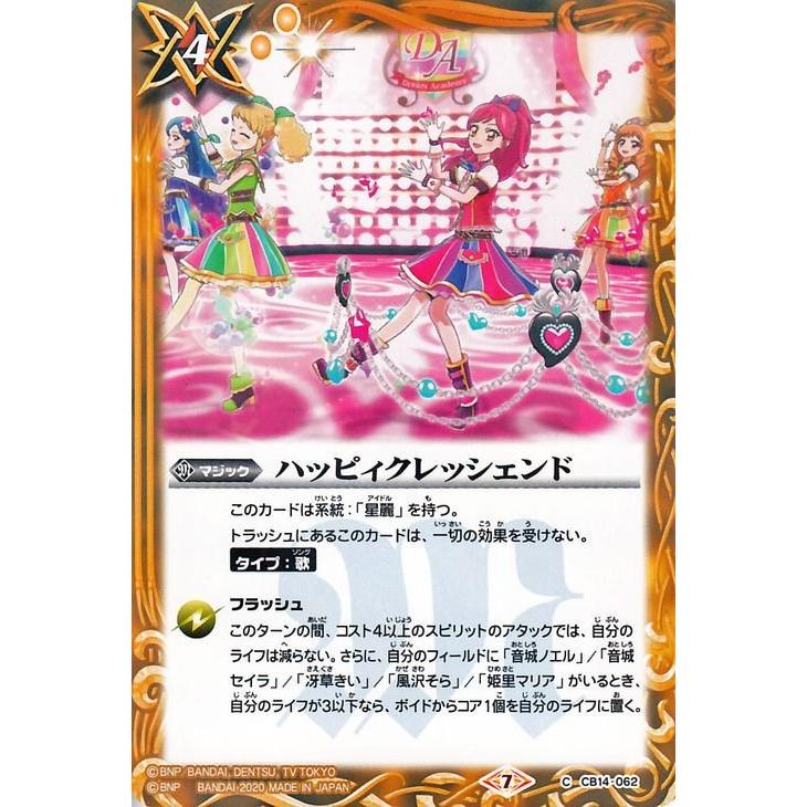 バトルスピリッツ バトスピ アイカツ ハッピィクレッシェンド - 通販
