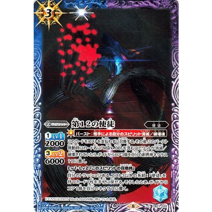 専用 バトルスピリッツ シン実の贖罪 未開封 4BOX Amazon.co.jp