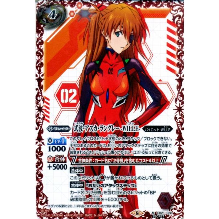 バトルスピリッツ 胎動の序曲 シン実の贖罪 未開封 バトルスピリッツ