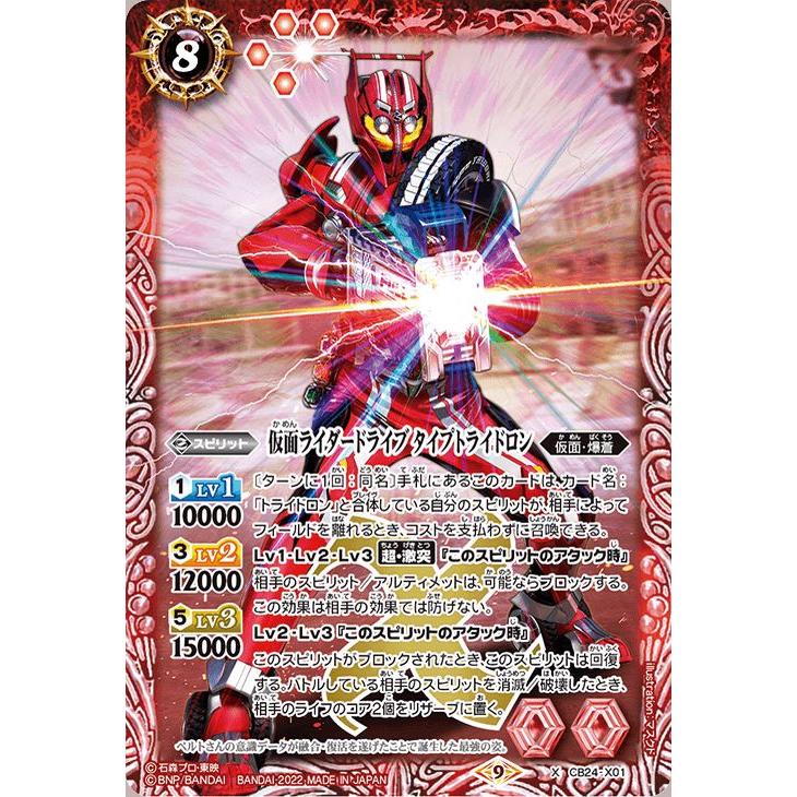 バトルスピリッツ 仮面ライダー カードコレクション ファイル付 バトルスピリッツ 仮面ライダー カードコレクション ファイル付