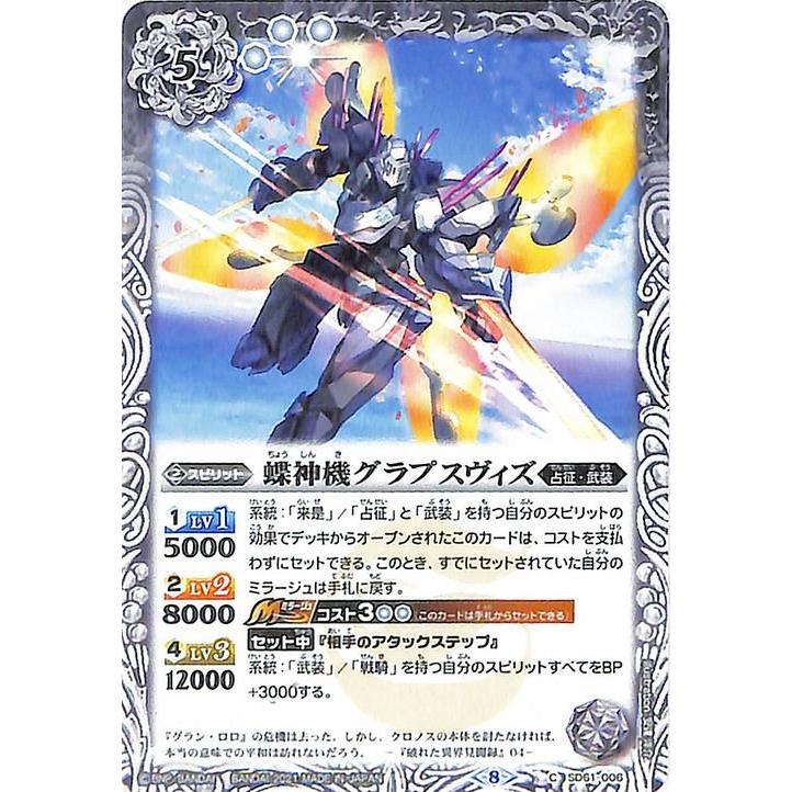 バトルスピリッツ スピリットカード4枚セット バトスピ [メギドラオンでございます]エリザベス 3枚 Amazon.co.jp