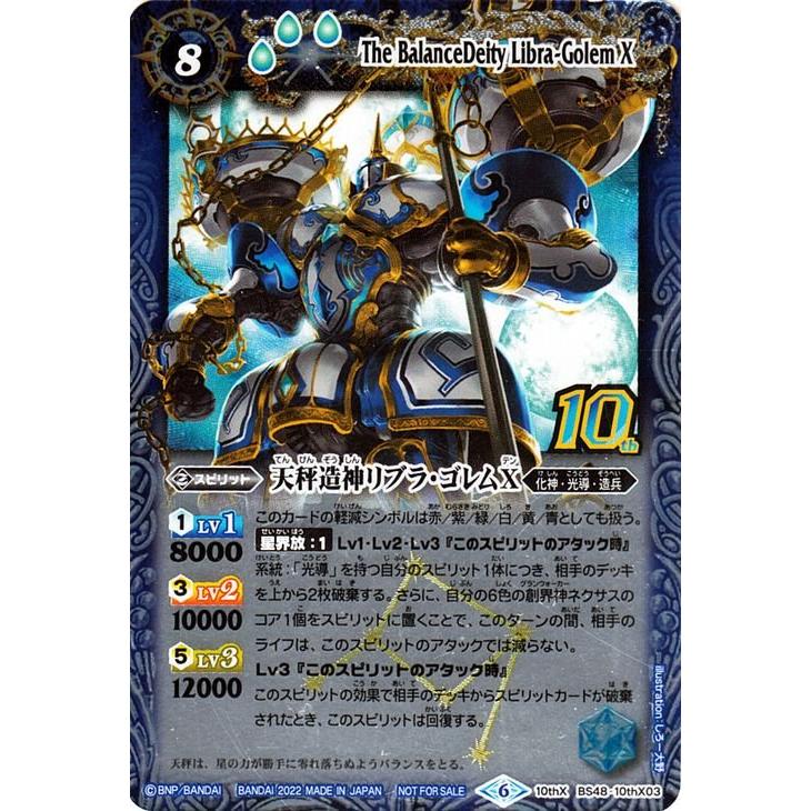 バトスピ旧光導