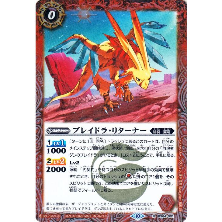 ブレイドラ スリーブ バトラーズグッズセットEX 放浪者ダンの