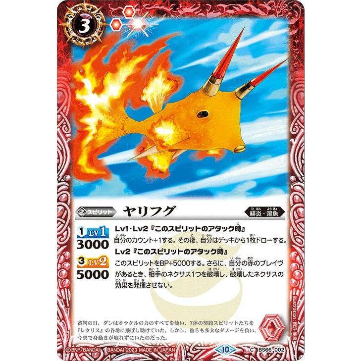 バトスピ　溶魚　シークレット２枚セット バトスピ 引退品 双魚賊神ピスケガレオンXV 星座シークレット 2枚