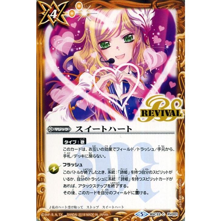 【たみ】BSC33 ディーバブースター他 ★バトルスピリッツ バトスピ カードダスドットコム 公式サイト | 商品情報 - バトル