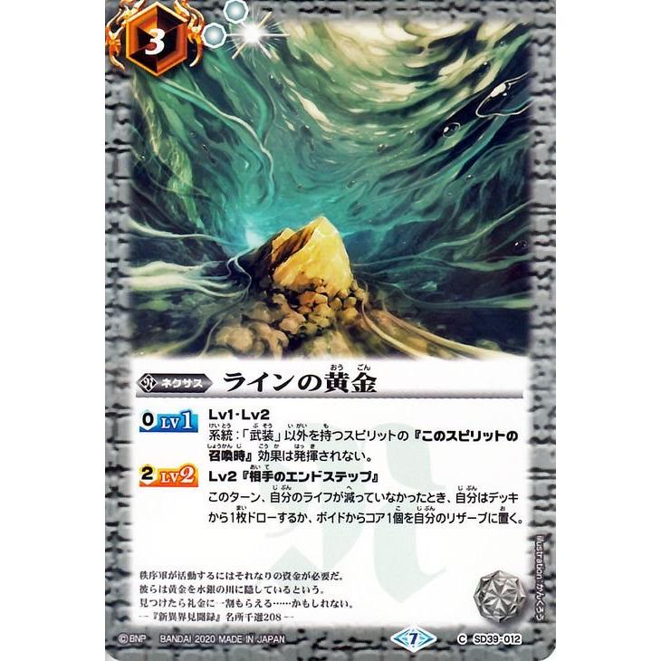 バトルスピリッツ ラインの黄金 コモン GREATEST RECORD 2020 バトルスピリッツ ラインの黄金 コモン GREATEST RECORD 2020