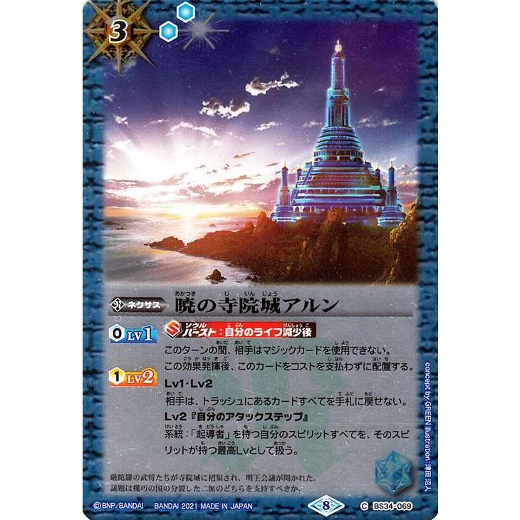 あさがお ヴァージルア　アルフナイツ レアリティ高め デッキ　パーツ付き 見えざる招き手【ノーマルパラレル】{DBPR-JP011}《罠》