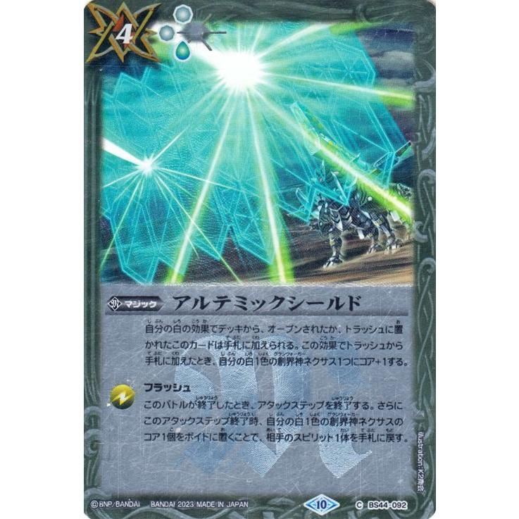 バトスピ アルテミックシールド シークレット 2枚 バトスピ アルテミックシールド シークレット 2枚 バトルスピリッツ