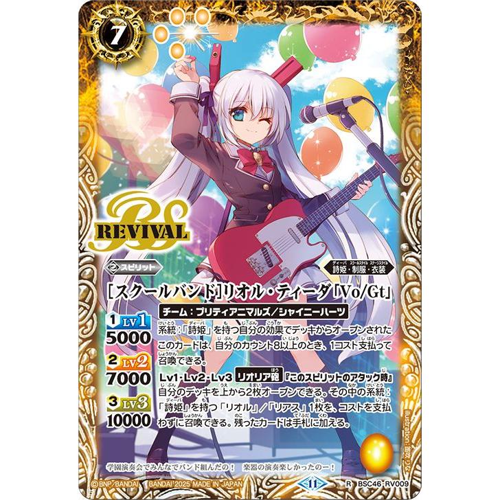 [スクールバンド]リオル・ティーダ「Vo/Gt」 SECRET 3枚 スクールバンド]リオル・ティーダ「Vo/Gt」 SECRET 3枚（R-P [冬