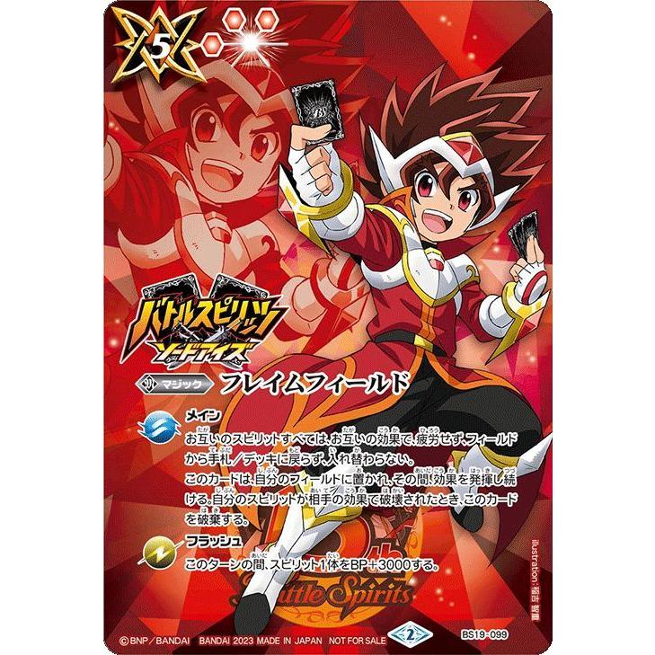 バトルスピリッツ フレイムフィールド(「ツルギ・タテワキ」イラスト
