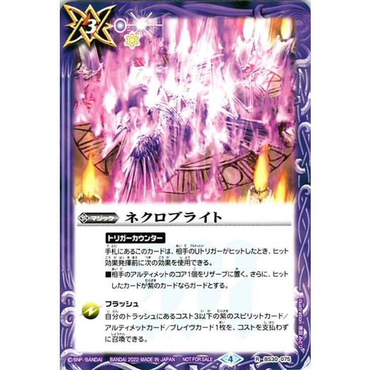 バトスピ ヘラデッキ 差し替えパーツ付き バトスピ ヘラデッキ