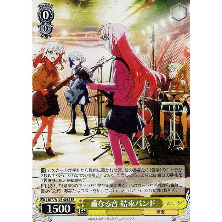 ヴァイスシュヴァルツ ぼっち・ざ・ろっく！ 重なる音 結束バンド(SR 