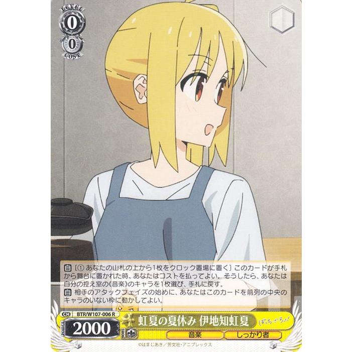 ヴァイスシュヴァルツ 伊地知虹夏 SP 希少】ぼっちざろっく！伊地知虹夏SSPサイン付き【ヴァイス】ぼ