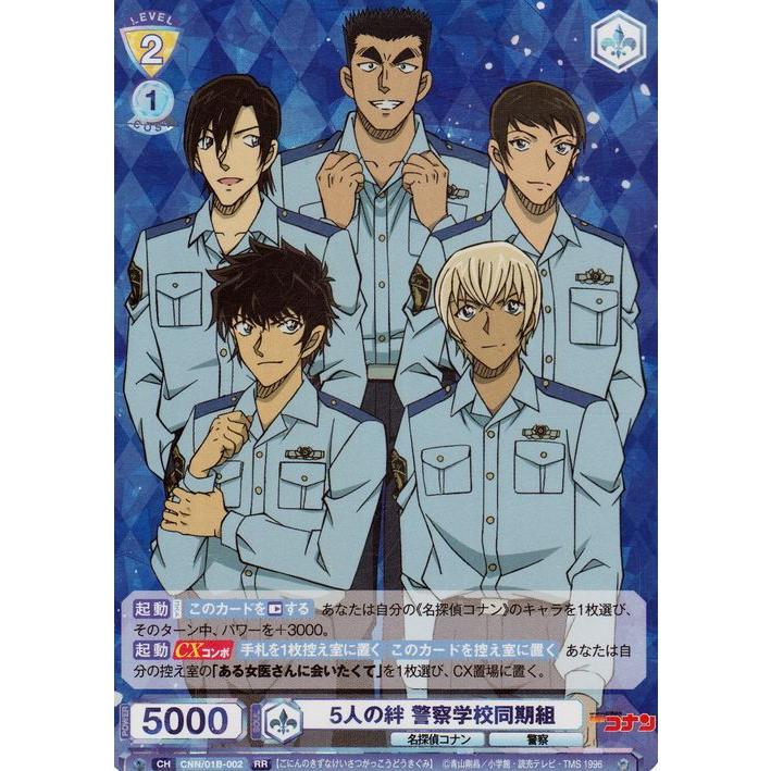 爆売りセール開催中！】 名探偵コナン 警察学校同期組 ヴァイス