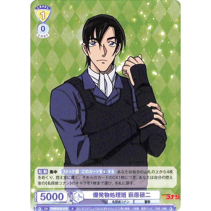 名探偵コナン　萩原研二　まとめうり　値下げ◯ 名探偵コナン 萩原研二 まとめうり 値下げ◯ 名探偵コナンWSB
