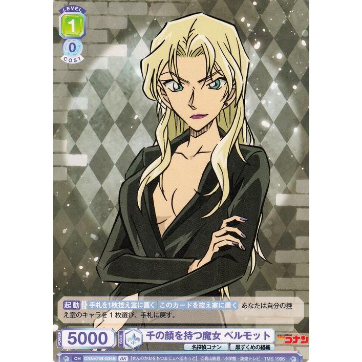 ヴァイスシュヴァルツ ヴァイスシュヴァルツブラウ 名探偵コナン