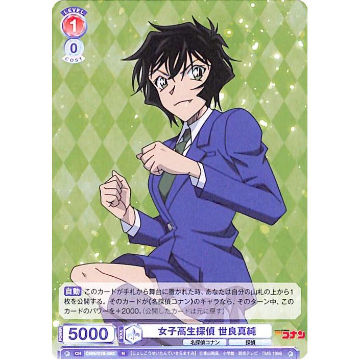 名探偵コナン　ヴァイス プレミアムセット『名探偵コナン』｜Item(商品情報)｜ヴァイス