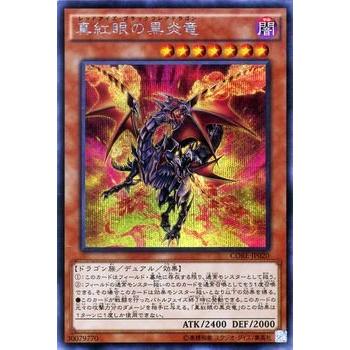遊戯王オフィシャルカードゲーム デュエルモンスターズ 遊戯王 真紅眼