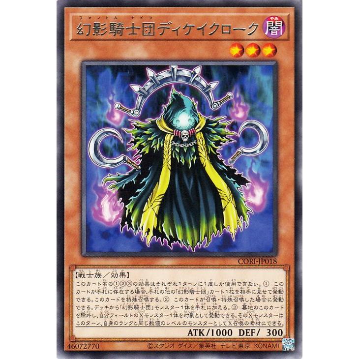 遊戯王オフィシャルカードゲーム デュエルモンスターズ 遊戯王カード