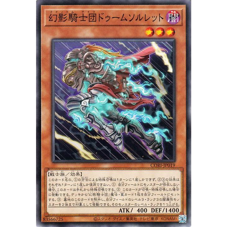 遊戯王オフィシャルカードゲーム デュエルモンスターズ 遊戯王カード