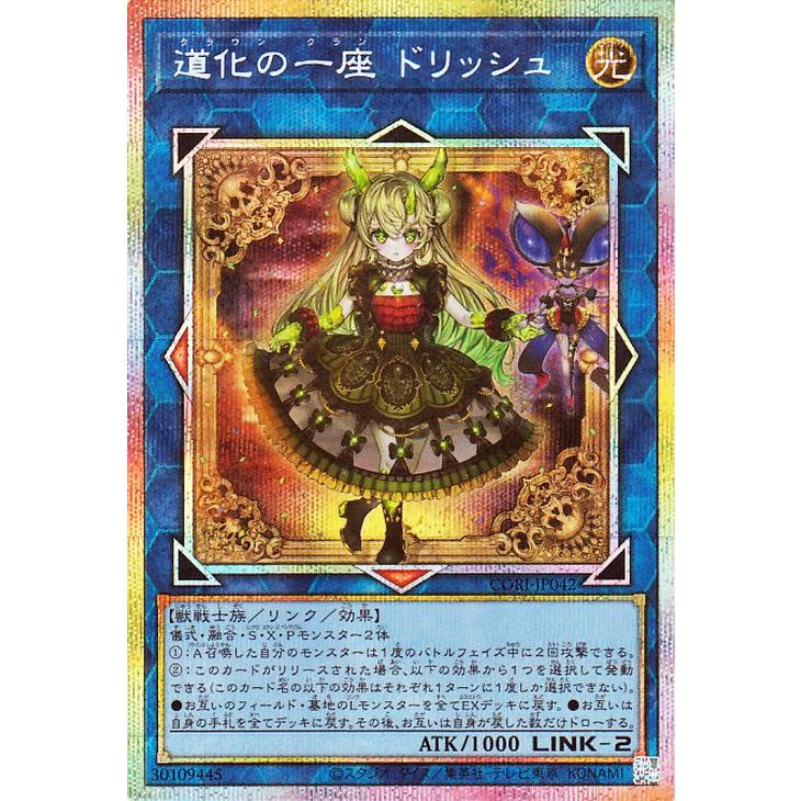 遊戯王オフィシャルカードゲーム デュエルモンスターズ 遊戯王カード