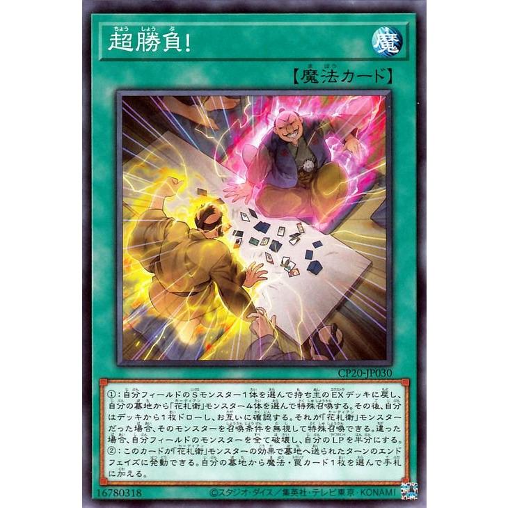遊戯王オフィシャルカードゲーム デュエルモンスターズ 遊戯王カード