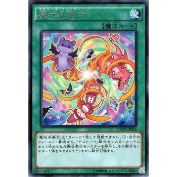 遊戯王 トレード クロスオーバーソウルズ