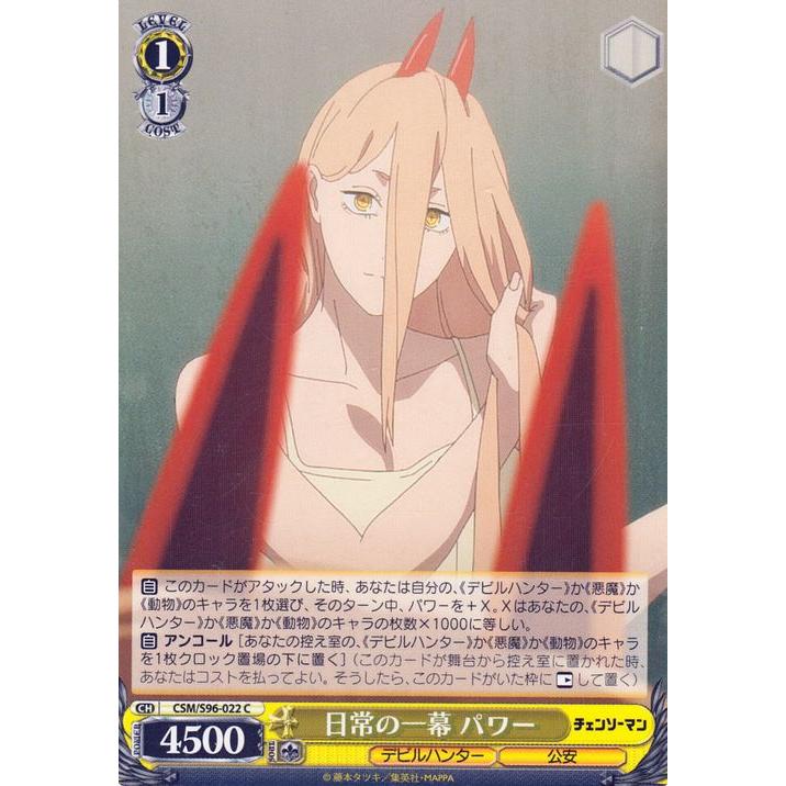 デビルハンター パワー サイン ワンオーナー 美品 【公式ショッピング