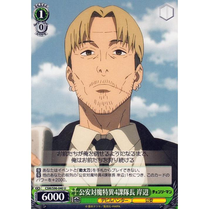 PSA 9 ヴァイス　チェンソーマン　デビルハンター岸辺 SP ヴァイスシュヴァルツ チェンソーマン デビルハンター 岸辺(SP