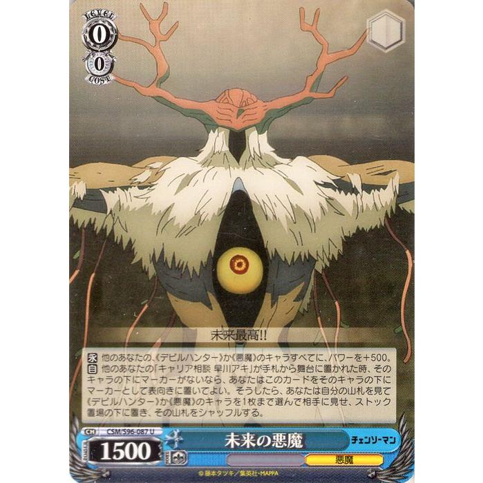 d*7様 ヴァイスシュヴァルツ チェーンソーマン まとめ売り 宝 d*7様 ヴァイスシュヴァルツ チェーンソーマン まとめ売り 宝 d*7様