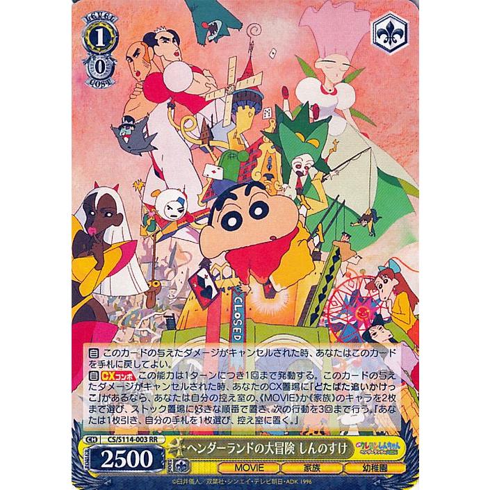 新品　カートン　ヴァイスシュヴァルツ ブースター　映画クレヨンしんちゃん Amazon.co.jp: ヴァイスシュヴァルツ ブースターパック 映画