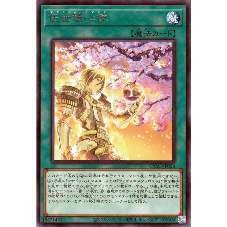 遊戯王 - 即日発送！【マナドゥム】デッキ　遊戯王　サイバーストームアクセス 即日発送！【マナドゥム】デッキ 遊戯王 サイバーストームアクセス