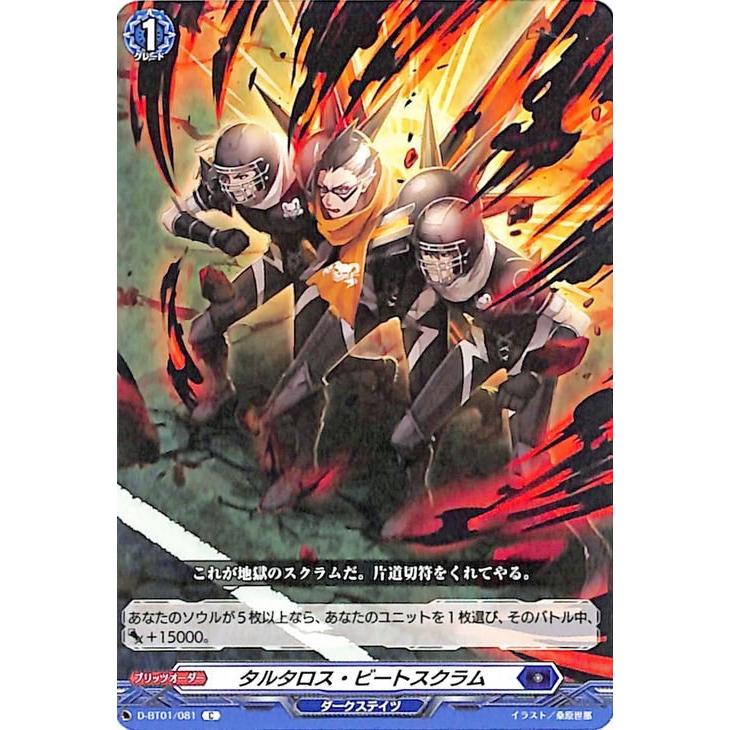 ヴァンガード 烈火翠嵐 ダークステイツ 重力の支配者 バロウマグネス