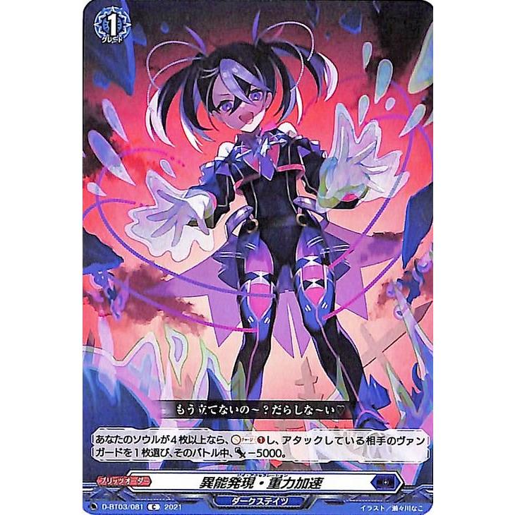 カードファイト!! ヴァンガード overDress 共進する双星 異能 カードファイト!! ヴァンガード overDress 共進する双星 異能