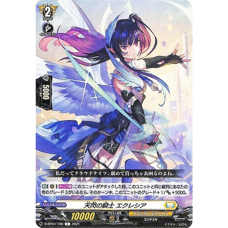 カードファイト!! ヴァンガード ヴァンガード overDress 覚醒する天輪