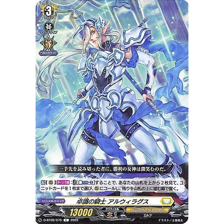 カードファイト!! ヴァンガード ヴァンガード overDress 群雄凱旋 卓識