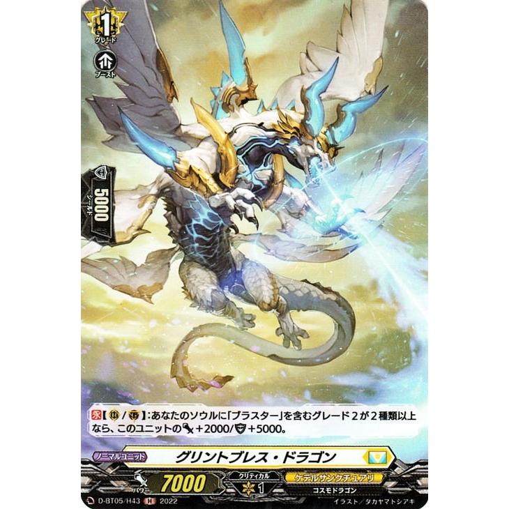 カードファイト!! ヴァンガード ヴァンガード ケテルサンクチュアリ