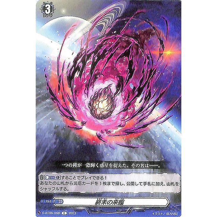 ヴァンガード　
最安値
秤の宿命者　アルグリーヴラ　sec
ドラゴンエンパイア ブースターパック第9弾 「龍樹侵攻(りゅうじゅしんこう