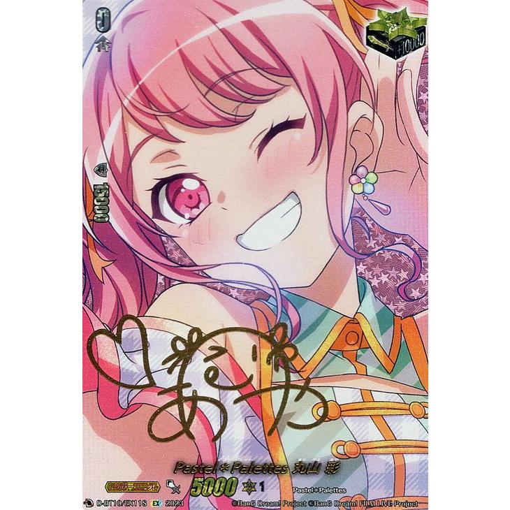 ヴァンガードPastel＊Palettes 丸山彩サインD-BT10/EX11S