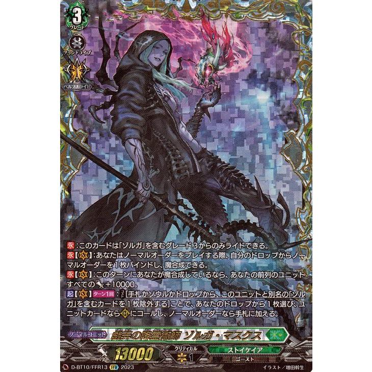 保障できる 戯弄の降霊術師 【日本製 ゾルガ・マスクス ffr - www